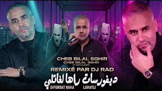                                                           ديفورسات راها لغاتلي دندنها