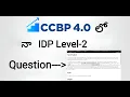 ccbp 4 0 lo na idp level 2 exam question with explanation