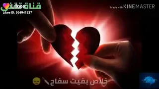 خلاص بقيت سفاح    دندنها