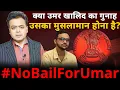 Download Lagu क्या उमर खालिद का गुनाह उसका मुसलामान होना है?