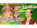 Download Lagu दशरथ के घर जन्मे राम  सीता के मन भाये राम 108 मनका || Kumar Vishu || Hindi Most Popular Ram Bhajan