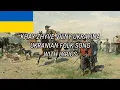 Download Lagu Khay Zhyve Vil'ny Ukrayina - Ukranian Folk Song ( with lyrics )