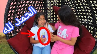 بنت صغيرة تكشف حقيقة العصير شوف حصل اية 