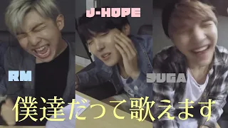ラップライン 高音への憧れ BTS 