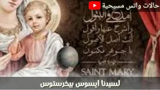 مديح صوم الميلاد حالة واتس مسيحية 