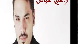 حبيتك انا رامي عياش  حبيتك انا رامي عياش