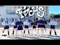 [KPOP IN PUBLIC | ONE TAKE] Hearts2Hearts (하츠투하츠) - 'FOCUS' | Dance Cover KQD Crew | Washington DC