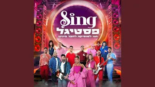 מחרוזת אושר כהן  מחרוזת אושר כהן