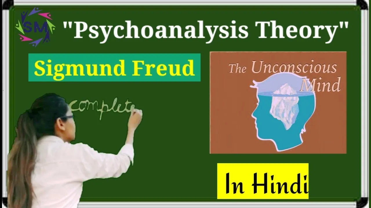 Psychoanalysis TheoryBy Sigmund Freud in hindi. Interpretation of dreams,Unconscious Mind .MEG-5