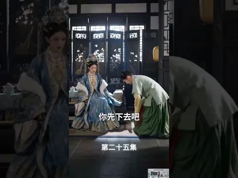 Nanny of the Marquis Estate Episode 24