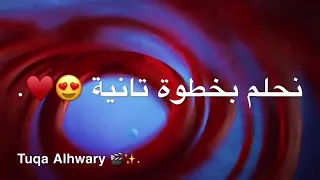 كل خطوة ناخدها نحلم بخطوة تانية اليسا Lyrics 