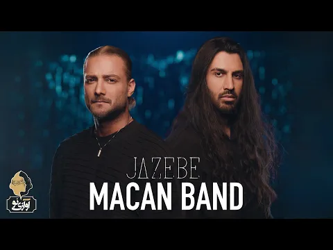 Download MP3 Macan Band - Jazebe | OFFICIAL TRACK  ماکان بند - جاذبه