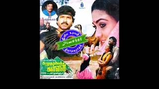  kalyana ponnu m vasudevan u0026 s p shailaja kazhugumalai kallan 1988 