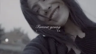 Download 艾怡良 Eve Ai《Forever Young》Official Music Video MP3