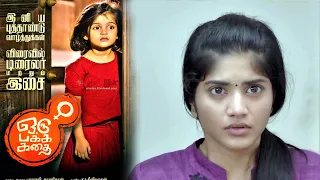 oru pakka kathai tamil movie review full story ott release tamil cinema news
