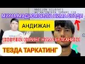 Lagu ДИККАТ❗МУХАММАДИСМОИЛГА АСЛИДА НИМА БУЛДИ АНДИЖАН ТЕЗДА ОХИРИНИ КУРИНГ
