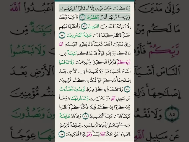 ‎إِنَّهُمْ أُناسٌ يَتَطَهَّرُونَ