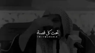 هذه الدنيا تفرح اليوم تبكي غدا   لا تحزن أن الله معنا   دندنها