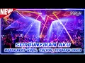 Lagu SEMBUNYIKAN AKU X SALAHKAH AKU - BREAKBEAT VIRAL TIKTOK TERBARU 2023