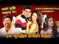Download Lagu দেবদা শুভশ্রীদিকে অপমান করেছে? আসল সত্যিটা কি?