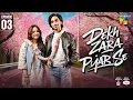 Lagu Dekh Zara Pyar Se - Episode 03 - 21st Feb 2026 - [ Yumna Zaidi \u0026 Hamza Sohail ] HUM TV