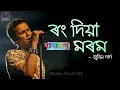 Download Lagu ৰং দিয়া মৰম Rang Diya Morom ///Ramdhenu Shreya Ghoshal Zubeen