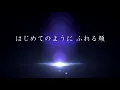 坂本冬美 - また君に恋してる 歌詞付