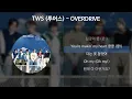 Download Lagu TWS (투어스) - OVERDRIVE [가사/Lyrics]