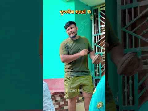 ବାହାହେଲା ପରେ ମୋ ଭଉଣୀ ||Sangram Das ||