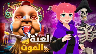 لعبة الموت في روبلوكس مع خزوعه ROBLOX 