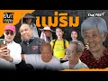 Download Lagu แม่ริม | ยินดีที่ได้รู้จัก