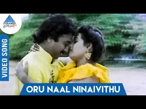 Oru Naal Ninaivithu - YouTube