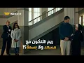 Download Lagu فات الميعاد | يا ترى الحضانة هتروح لمين.. أم مسعد ولا أخت بسمة؟ 🤔