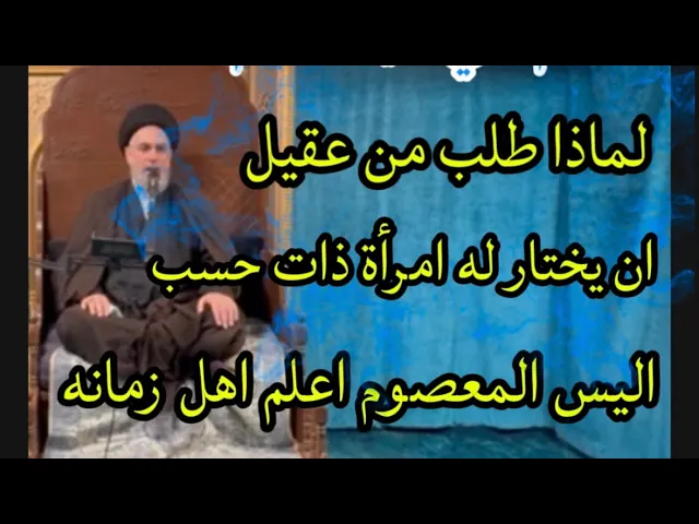 ⁣السيّد قاسم الجلاليّ/ محاضرة وفاة ام البنين عليها السلام | مركز اهل البيت في سري لندن