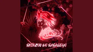 Download Shinzou wo Sasageyo! (\ MP3