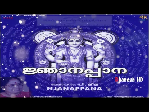 Download MP3 NJANAPPANA Guruvayoor temple NJANAPPANA 🎼 p leela  🔊 ࿗DhaneshHD࿗