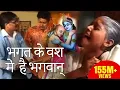 Download Lagu बहुत दर्द भरा भजन आंसू रोक नहीं पाओगे, सच्ची घटना | Bhagat ke Bas Mei Hai Bhagwan