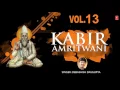 Download Lagu Kabir Amritwani Vol.13 | Guru Ki Mahima By Debashish Dasgupta Full Audio Song