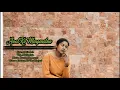 Download Lagu Awal Ku Mengenalmu - Adelio Bria (Official Music Video -  Adelio Bria  - Da'One Project 2021)