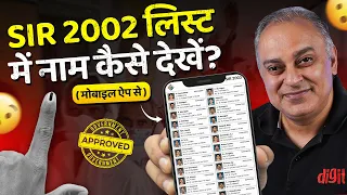 how to check your name in old voter list sir using ecinet app 