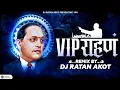 Download Lagu Vip Rahan Vip Khan _ भीमा मुळे बदलली जिंदगी ही खास _ Dj Remix Song _Bhim jayanti Festival _ Dj Ratan