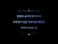 페노메코 - Better (feat. 키드밀리) [가사]