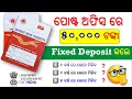 post office fixed deposit scheme 2026 I Best Fixed Deposit2026