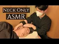 Lagu ASMR 조곤조곤한 원장님의 목소리로 받는 목 전용 케어