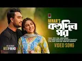 Download Lagu Kotodin Por (Full Song) | BEST FRIEND 2.0 | Minar Rahman | Jovan | Mehazabien | Bangla New Song 2025