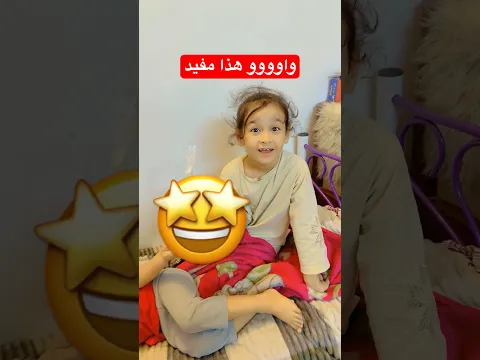 عسوله تحب الجوز