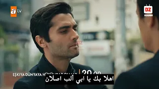 قطاع الطرق اعلان الحلقة 169 مترجم HD 