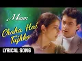 Download Lagu Chaha Hai Tujhko, Lirik \u0026 terjemahan indonesia | Aamir khan, Manisha koirala