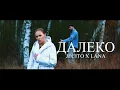 Download Lagu JECITO - ДАЛЕКО / DALEKO - ft. LANA (official video)