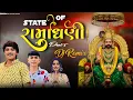 Download Lagu Ramapir Nonstop Part 2 Dj Remix 2025 State Of Ramadhani All Trending Song Dj Jigar Jaska